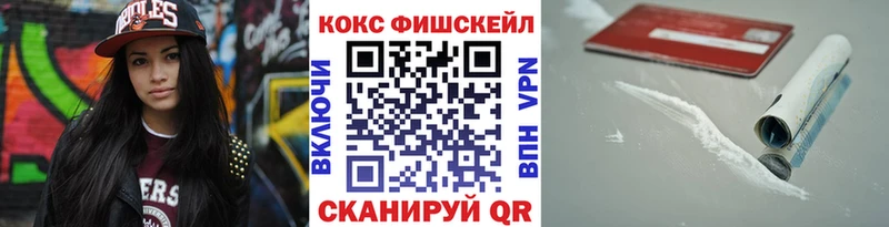 COCAIN 97%  продажа наркотиков  blacksprut рабочий сайт  Прохладный 
