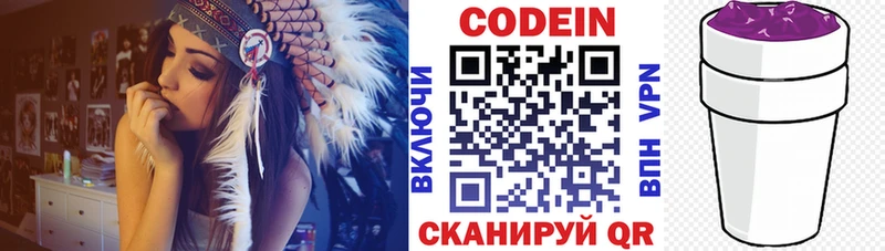 Кодеин Purple Drank  Прохладный 